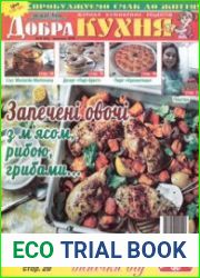 Добра кухня