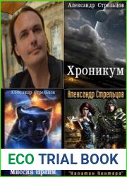 Сборник из 3 книг