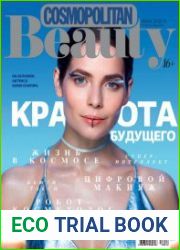 Cosmopolitan Beauty