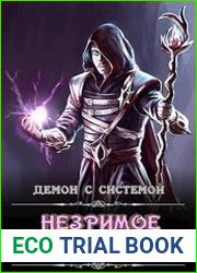 Незримое рядом