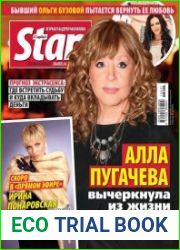 StarHit №47 ноябрь 2018