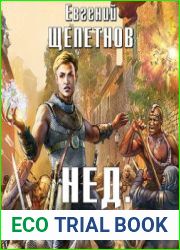 Нед. Ветер с севера
