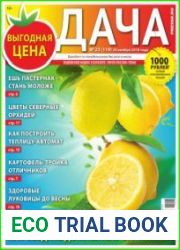 Дача