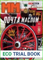 Машины и механизмы