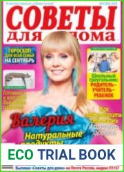 Советы для дома
