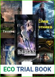 Базов Вячеслав. Сборник (6 книг)