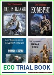 Сборник произведений (17 книг)