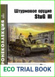 Штурмовое орудие StuG III