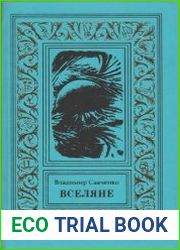 Серия "Библиотека приключений и научной фантастики (ВЦ)" (5 книг)