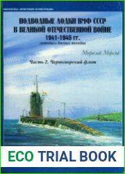 Подводные лодки ВМФ СССР в Великой отечественной войне 1941-1945