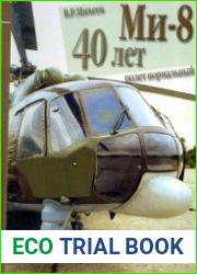 Ми-8 - 40 лет полет нормальный