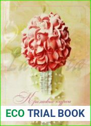 Кремовые курсы Елены Игоновой