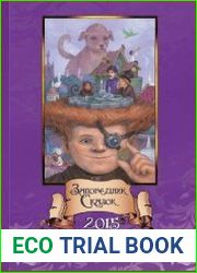 Заповедник сказок 2015. Избранное. Том Пятый