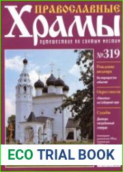 Православные храмы. №319 - Храм Входа Господа Спаса в Иерусалим. Верея