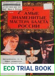 Самые знаменитые мастера балета России