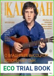 Караван историй. Коллекция