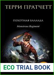 Пехотная баллада