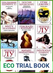 Белая серия (мини) (66 книг)