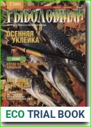 Рыболовный мир