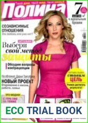 Полина