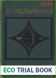 Приключения 1971