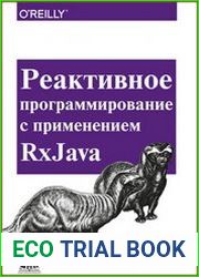Реактивное программирование с применением RxJava