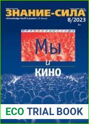 Знание-сила