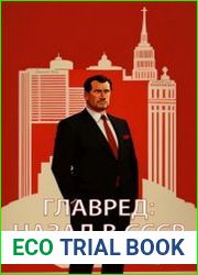 Главред назад в СССР