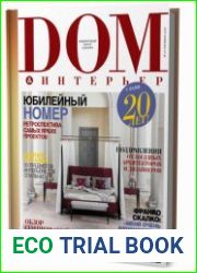 Дом & интерьер