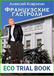 Выбор. Цикл из 3 книг