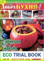 Добра кухня