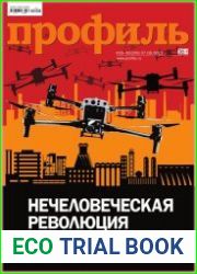 Профиль