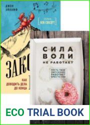 New Concept. Серия из 2 книг