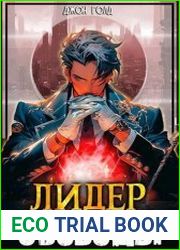 Лидер "Свободы"