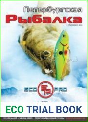 Петербургская рыбалка