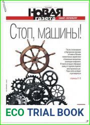 Новая газета
