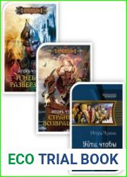 Cборник сочинений (13 книг)