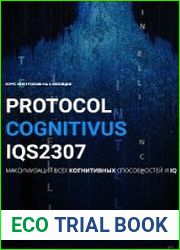 Курс ноотропов. Максимизация всех когнитивных способностей и IQ