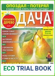 Дача