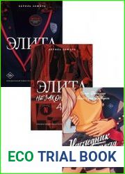 Серия "Хиты Netflix" в 3 книгах