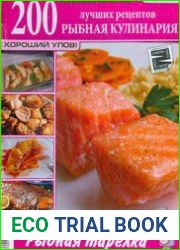 Кулинарный мир
