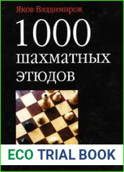 1000 шахматных этюдов
