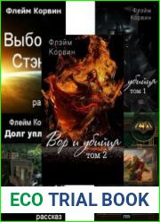 Сборник произведений (6 книг)
