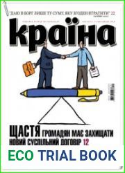Країна №44 ноябрь 2018