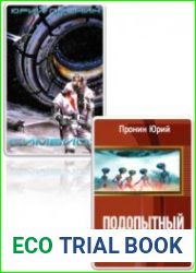 Сборник из 3 произведений