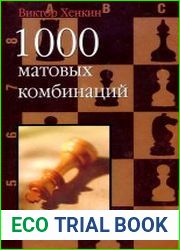1000 матовых комбинаций