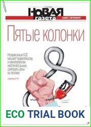 Новая газета
