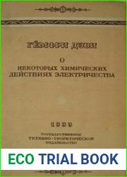 О некоторых химических действиях электричества