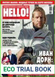 HELLO! №47 ноябрь 2018