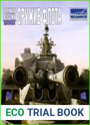 Военная Россия - Оружие Флота